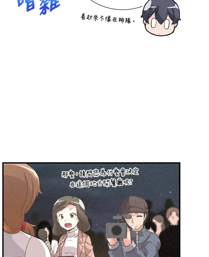 漫画《精灵农夫》第43话第34张图