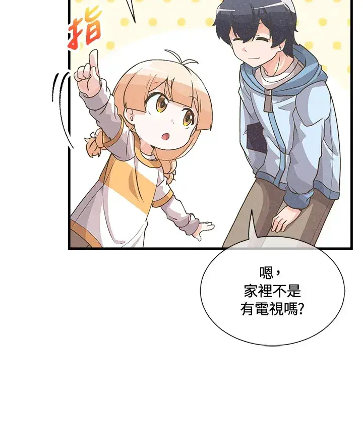 漫画《精灵农夫》第43话第36张图