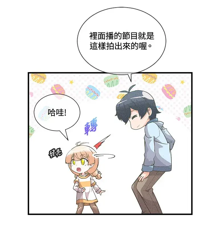 漫画《精灵农夫》第43话第37张图