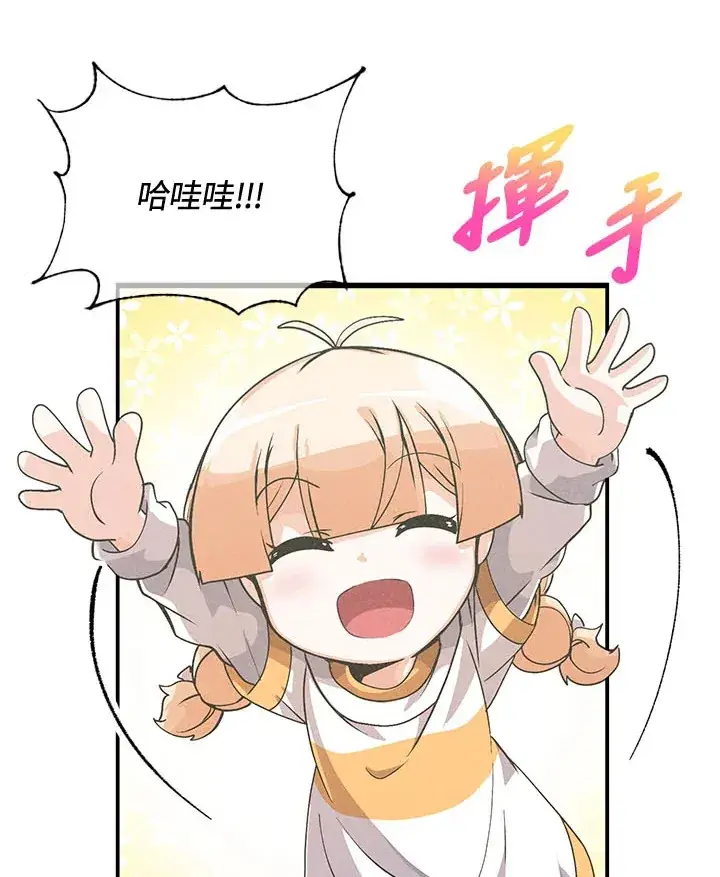 漫画《精灵农夫》第43话第38张图
