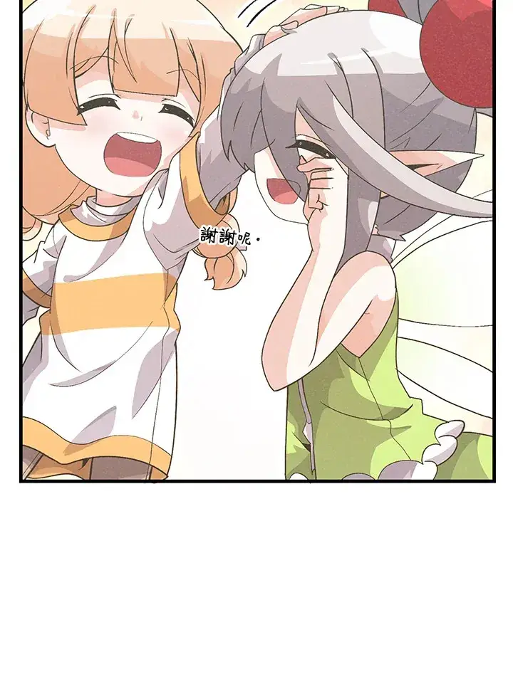 漫画《精灵农夫》第43话第4张图