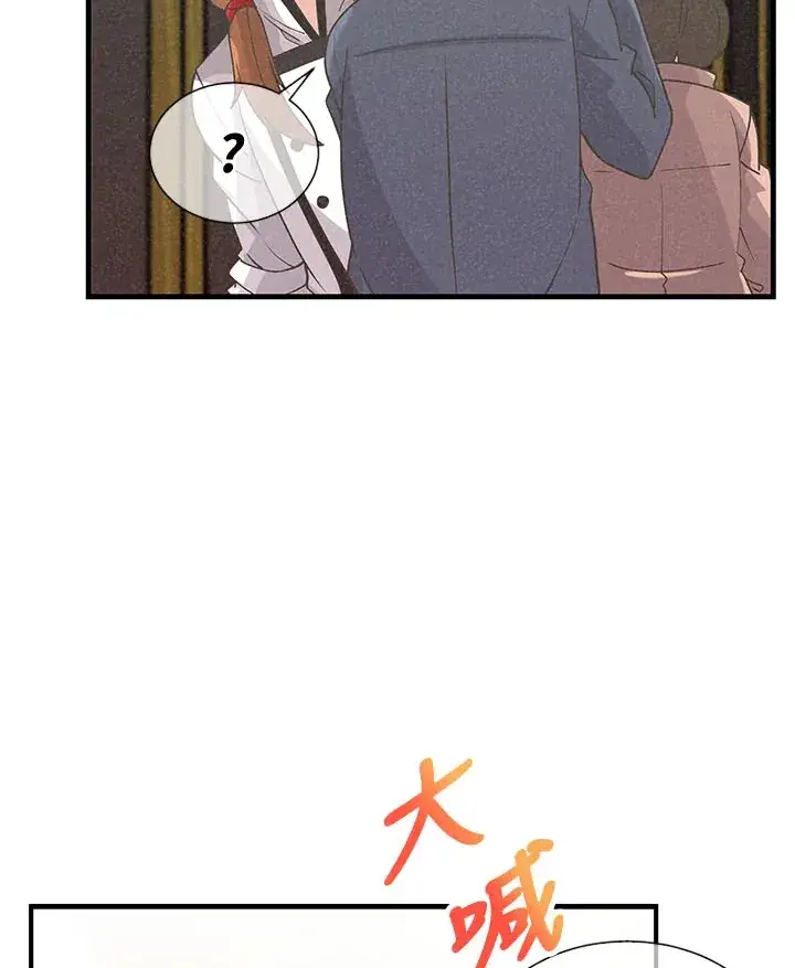 漫画《精灵农夫》第43话第40张图
