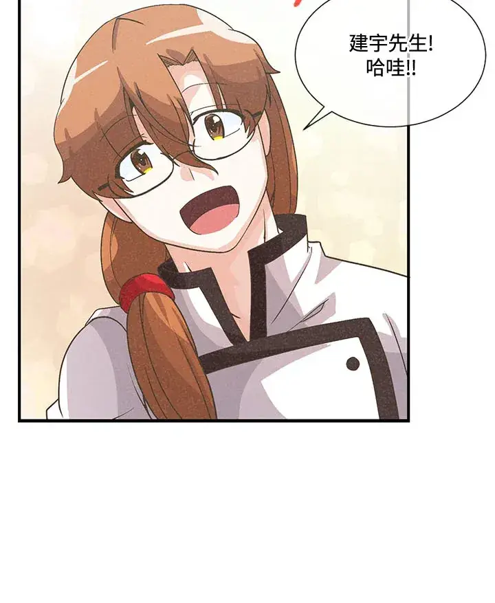漫画《精灵农夫》第43话第41张图