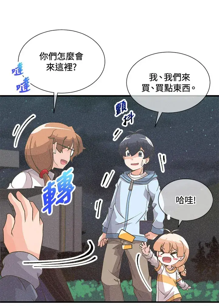 漫画《精灵农夫》第43话第42张图