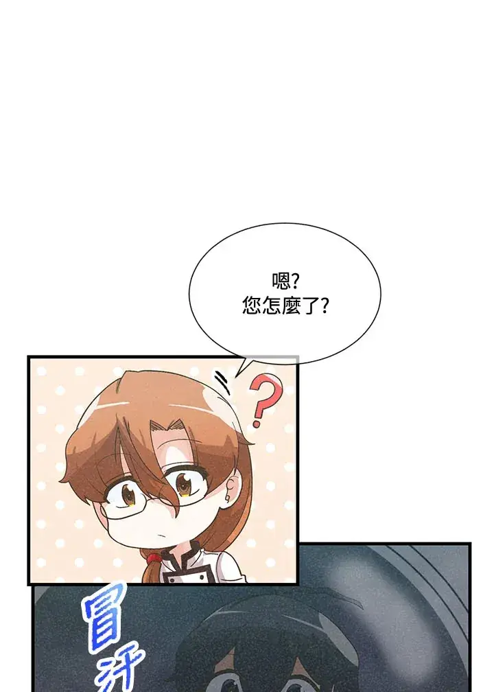 漫画《精灵农夫》第43话第43张图