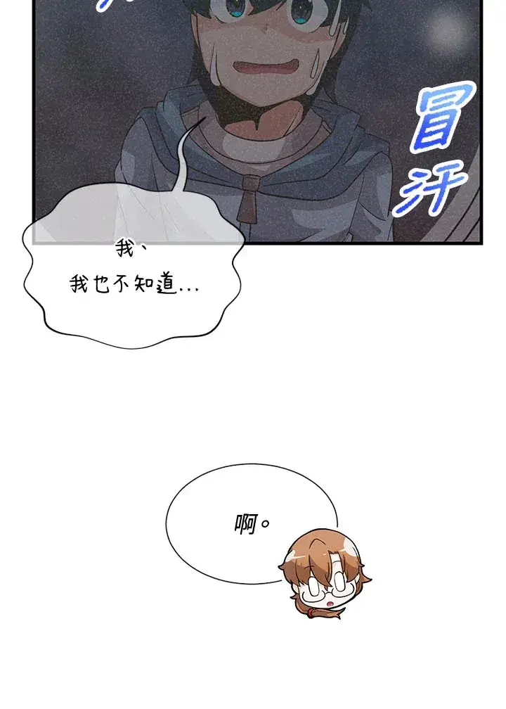 漫画《精灵农夫》第43话第44张图