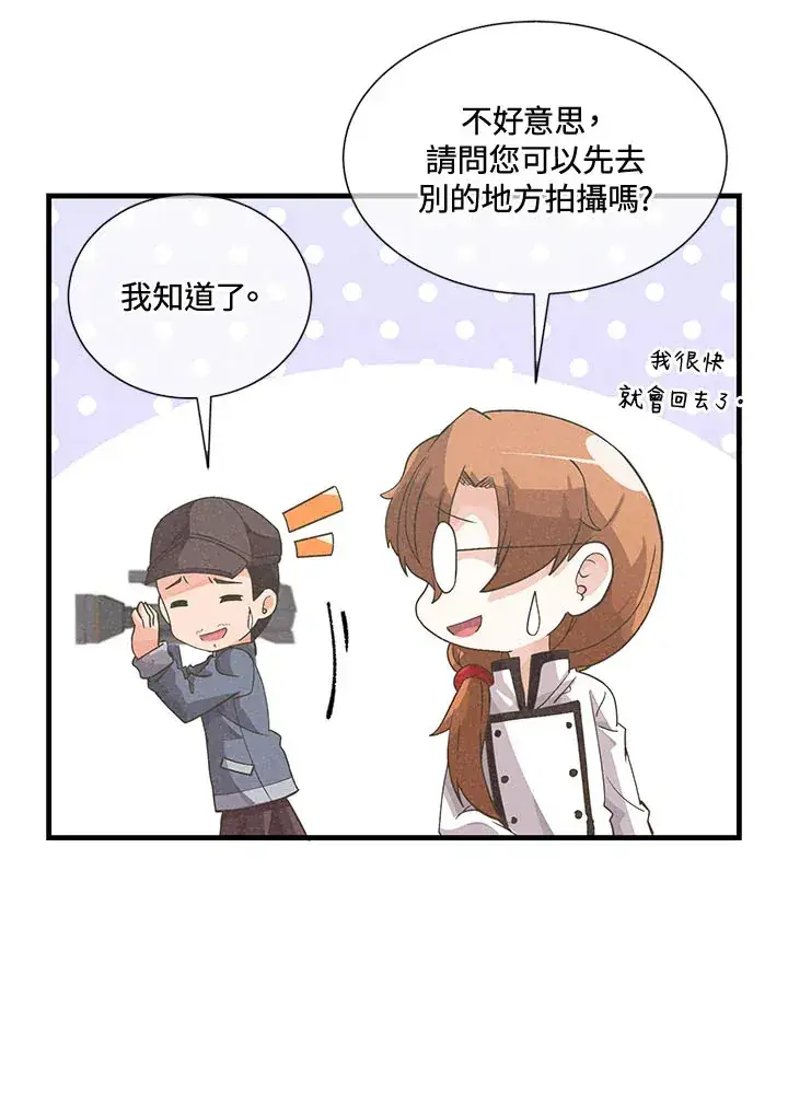 漫画《精灵农夫》第43话第45张图