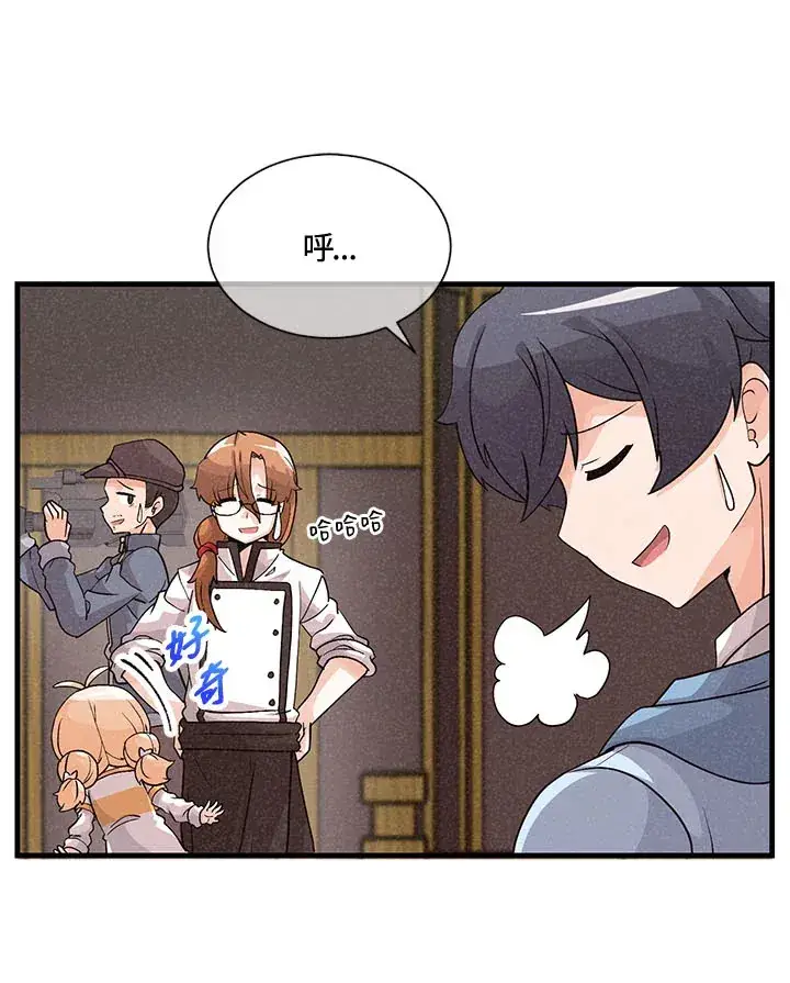 漫画《精灵农夫》第43话第46张图