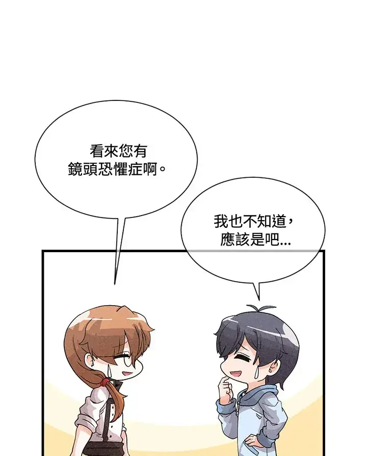 漫画《精灵农夫》第43话第47张图