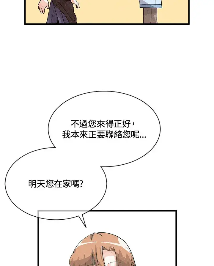 漫画《精灵农夫》第43话第48张图