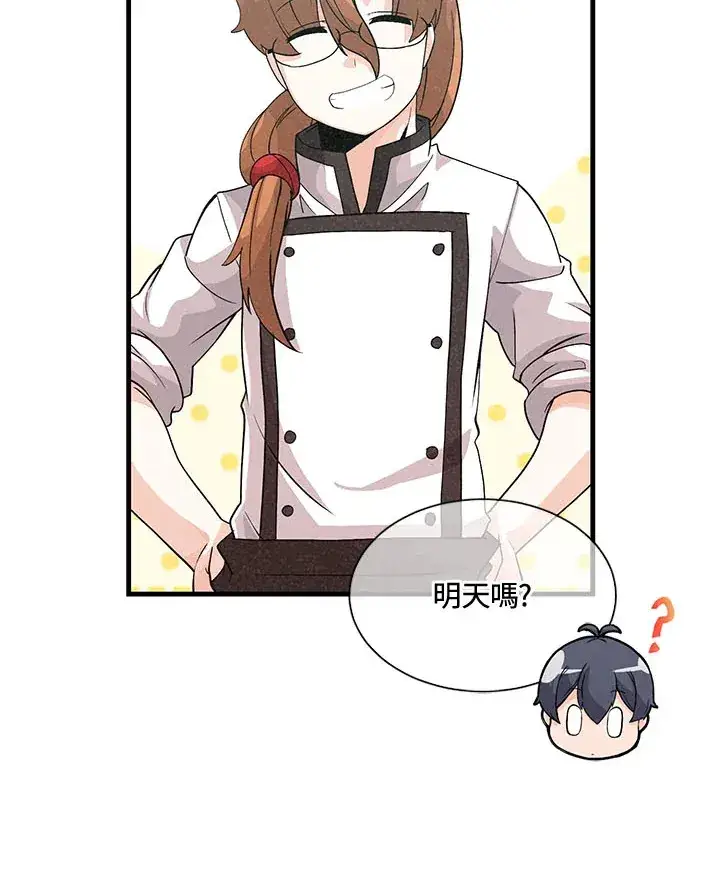 漫画《精灵农夫》第43话第49张图