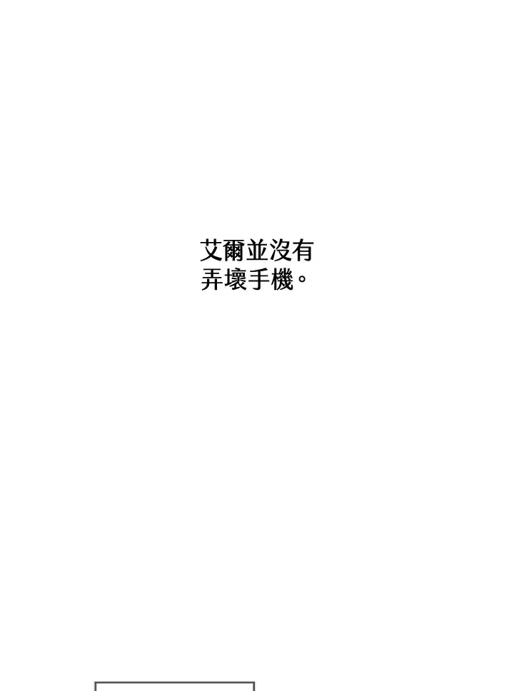 漫画《精灵农夫》第43话第5张图