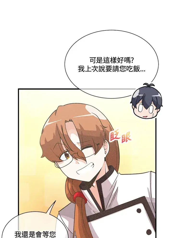 漫画《精灵农夫》第43话第55张图