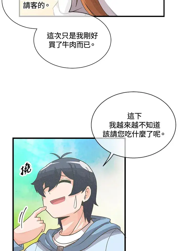 漫画《精灵农夫》第43话第56张图