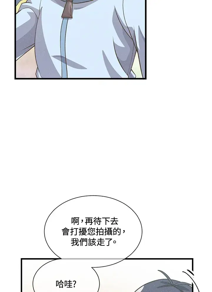 漫画《精灵农夫》第43话第57张图