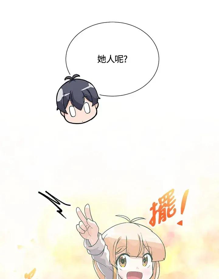 漫画《精灵农夫》第43话第59张图