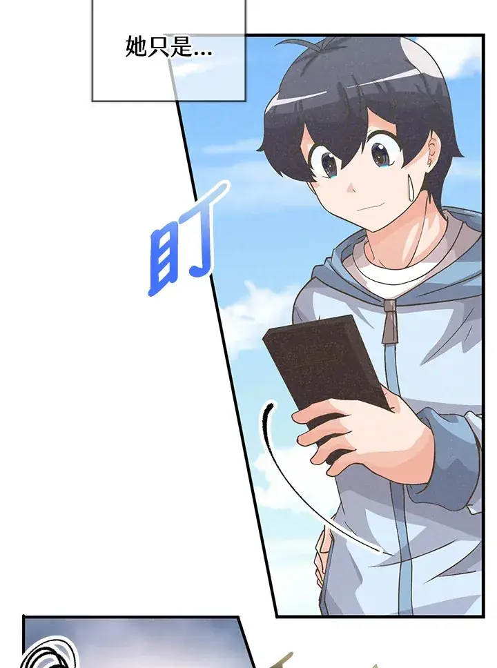漫画《精灵农夫》第43话第6张图