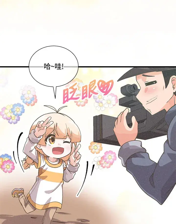 漫画《精灵农夫》第43话第62张图