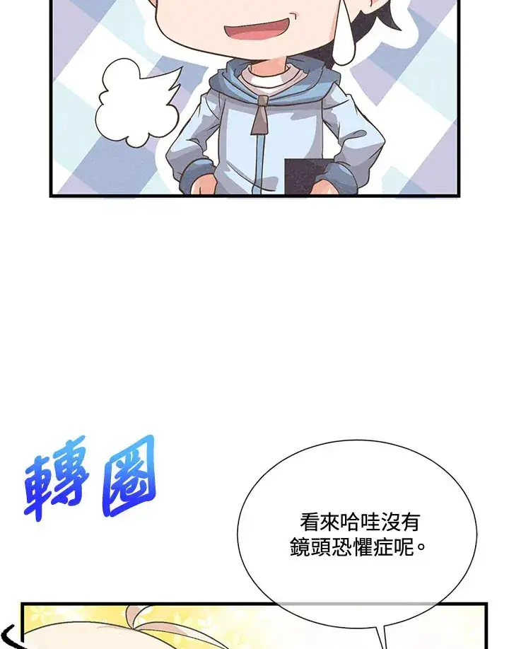 漫画《精灵农夫》第43话第64张图