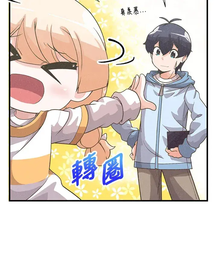 漫画《精灵农夫》第43话第65张图