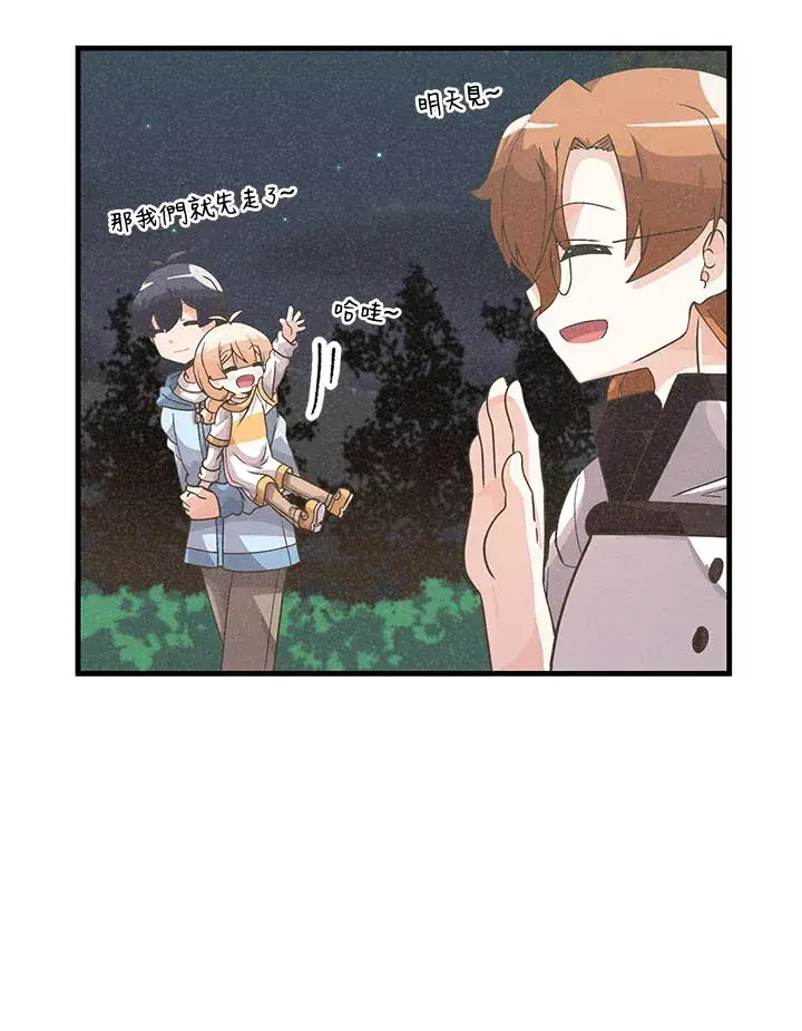 漫画《精灵农夫》第43话第66张图