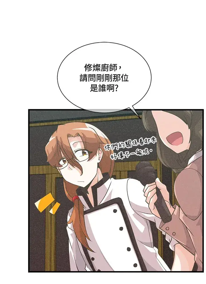 漫画《精灵农夫》第43话第67张图
