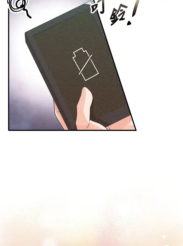 漫画《精灵农夫》第43话第7张图