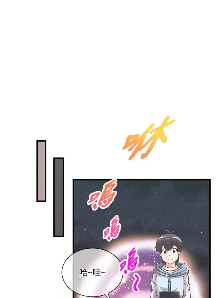 漫画《精灵农夫》第43话第71张图