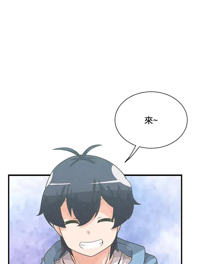 漫画《精灵农夫》第43话第75张图