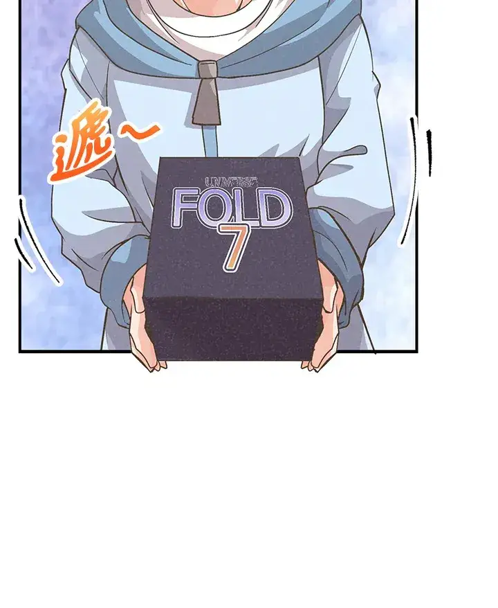 漫画《精灵农夫》第43话第76张图