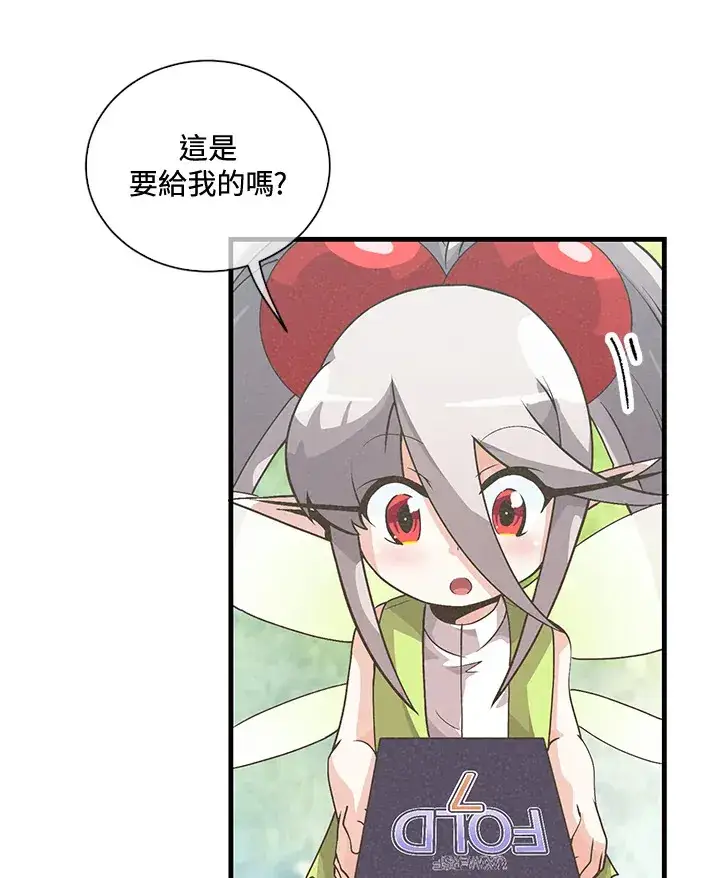 漫画《精灵农夫》第43话第77张图