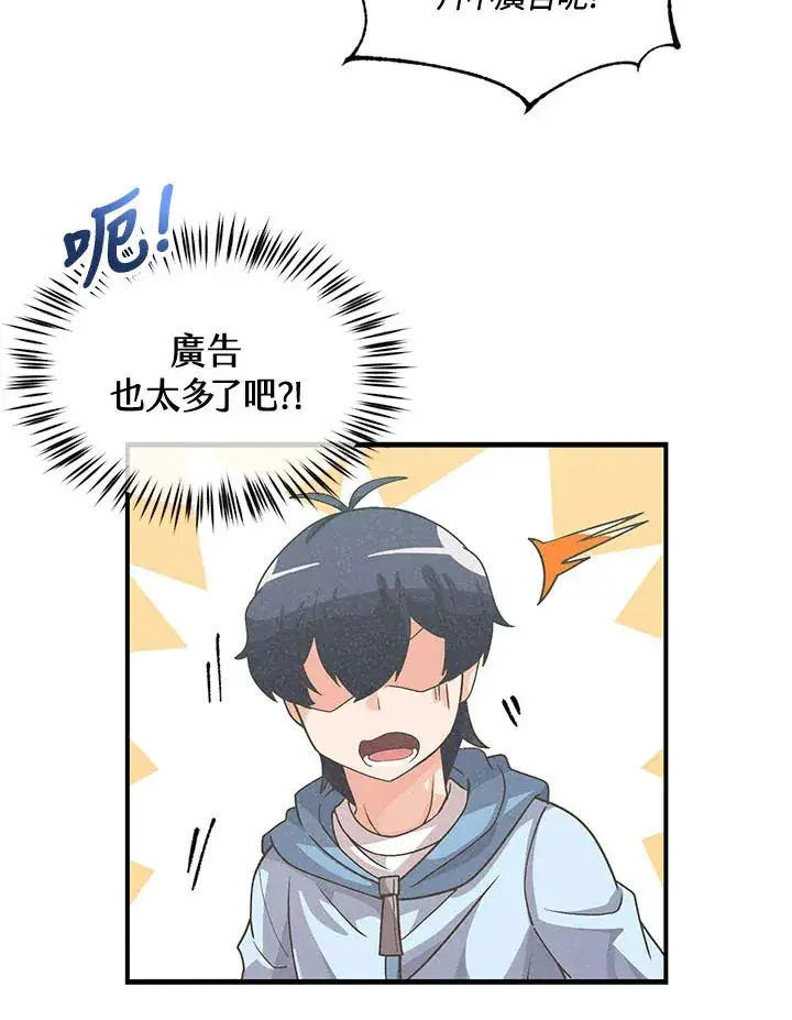 漫画《精灵农夫》第43话第82张图