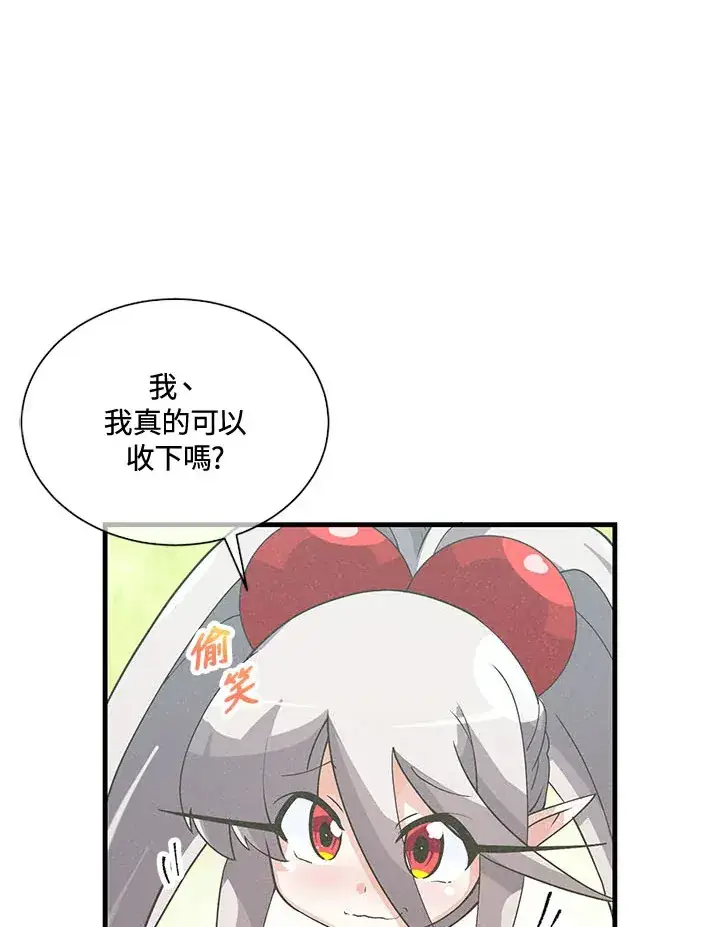 漫画《精灵农夫》第43话第83张图