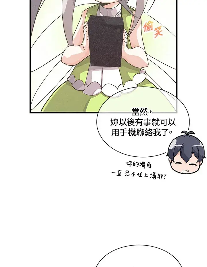漫画《精灵农夫》第43话第84张图