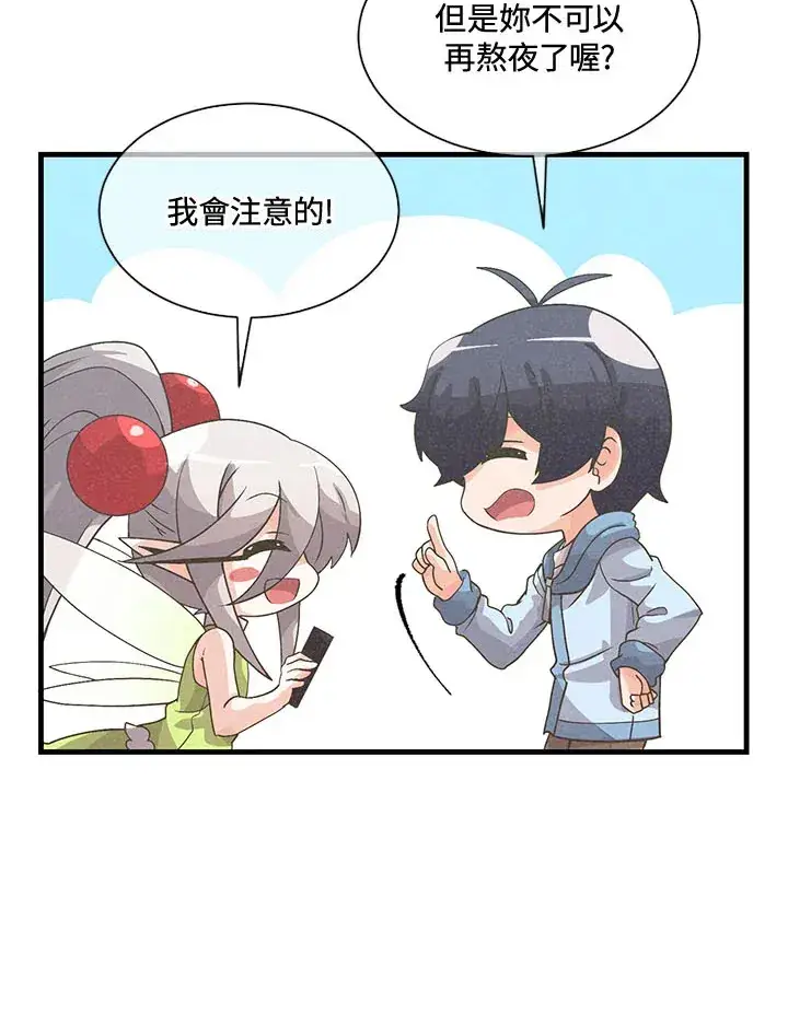 漫画《精灵农夫》第43话第85张图