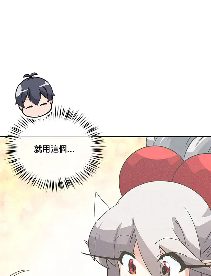 漫画《精灵农夫》第43话第90张图