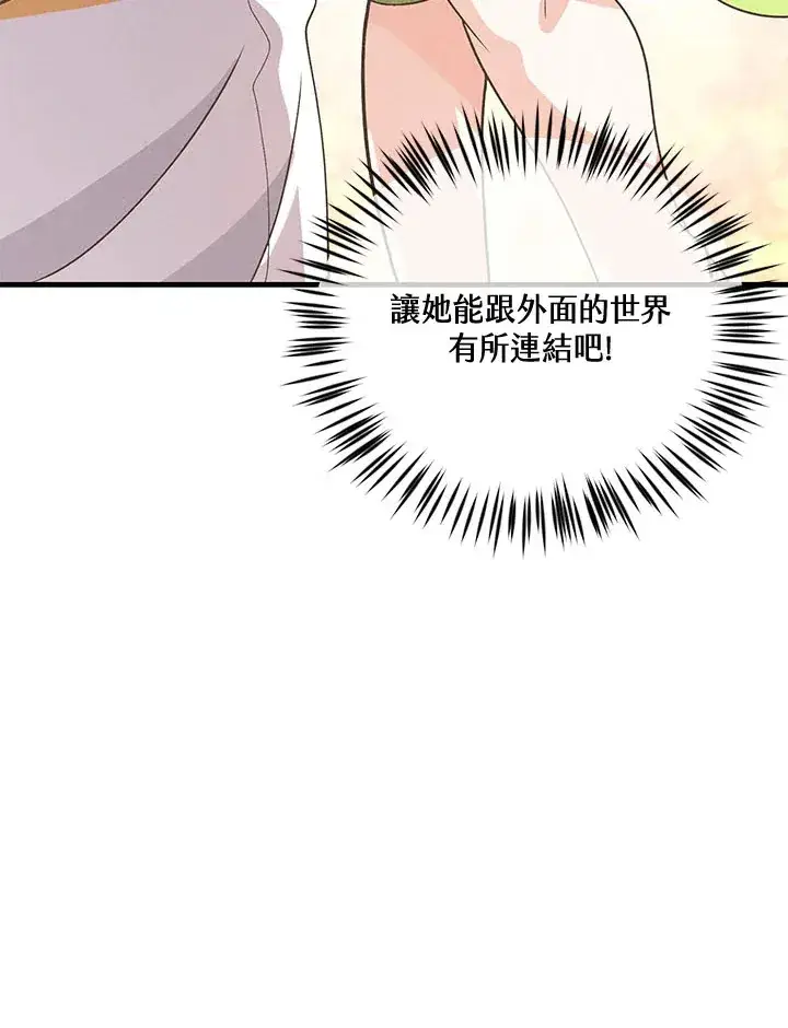 漫画《精灵农夫》第43话第92张图