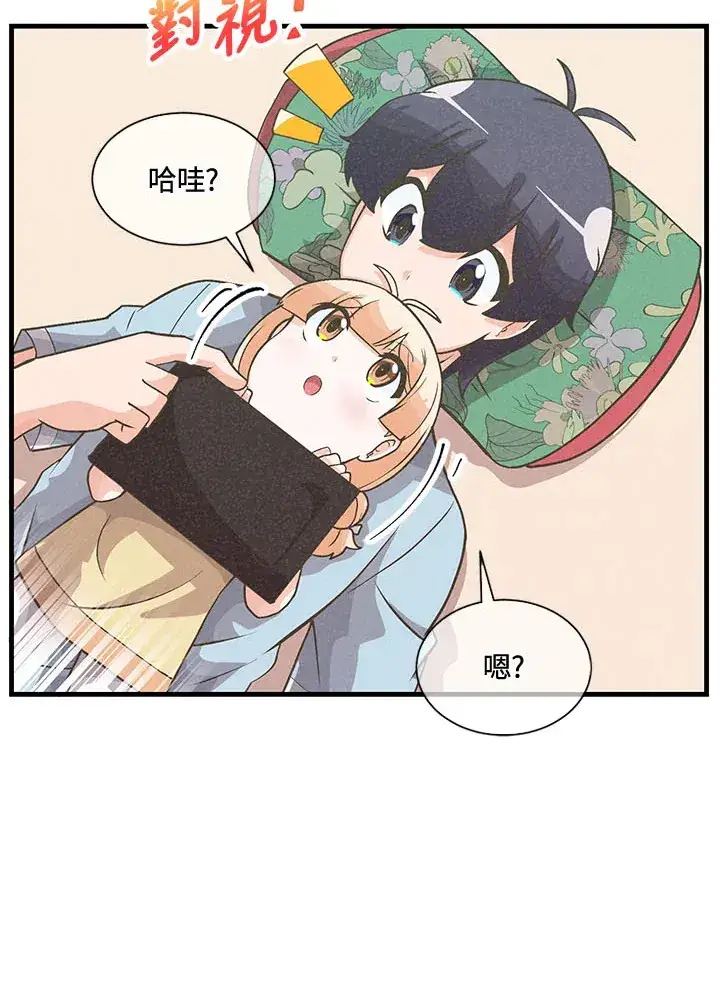 漫画《精灵农夫》第44话第11张图