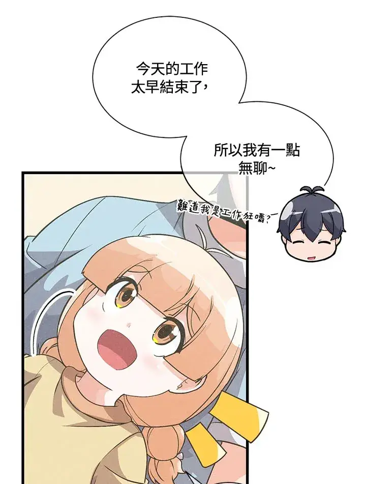 漫画《精灵农夫》第44话第12张图