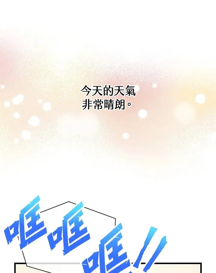 漫画《精灵农夫》第44话第2张图