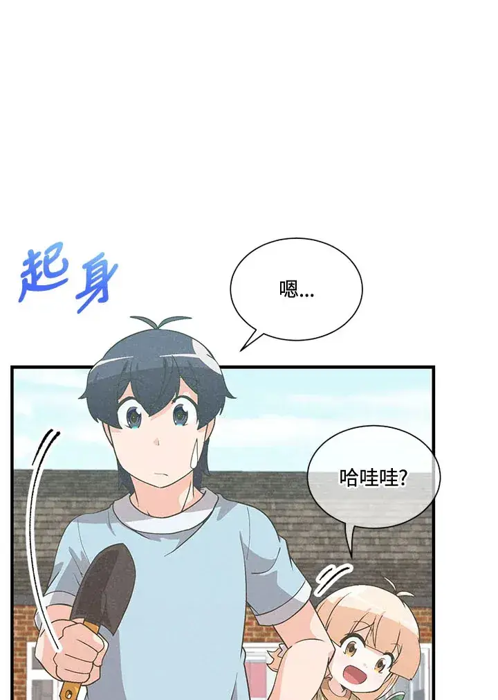 漫画《精灵农夫》第44话第20张图