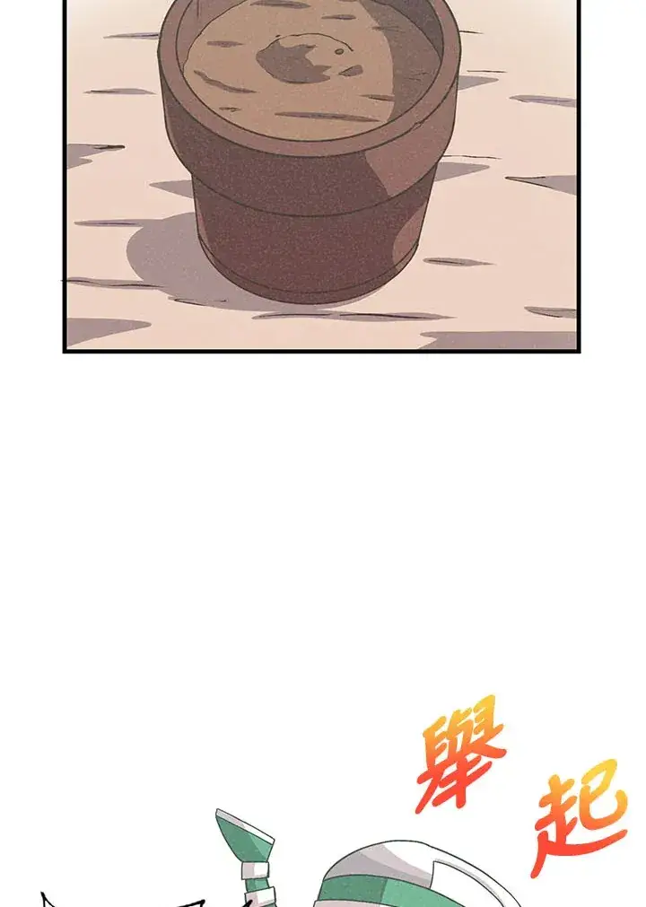 漫画《精灵农夫》第44话第22张图