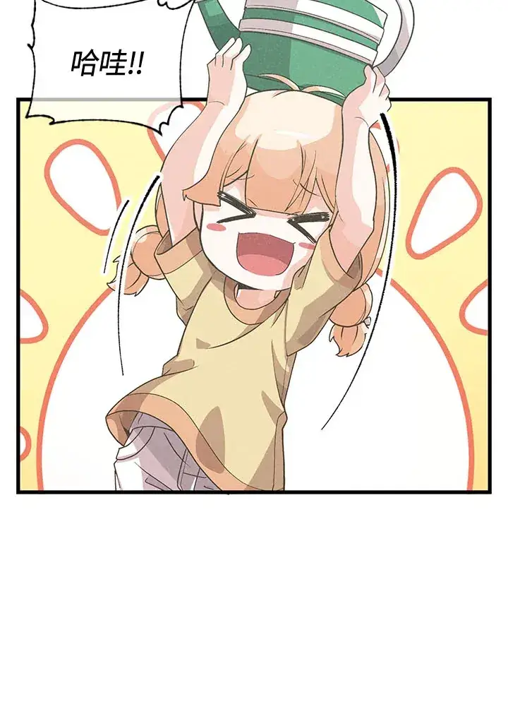 漫画《精灵农夫》第44话第23张图