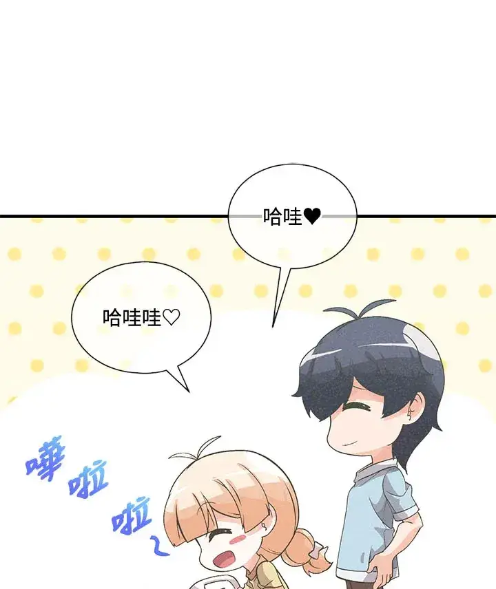漫画《精灵农夫》第44话第24张图