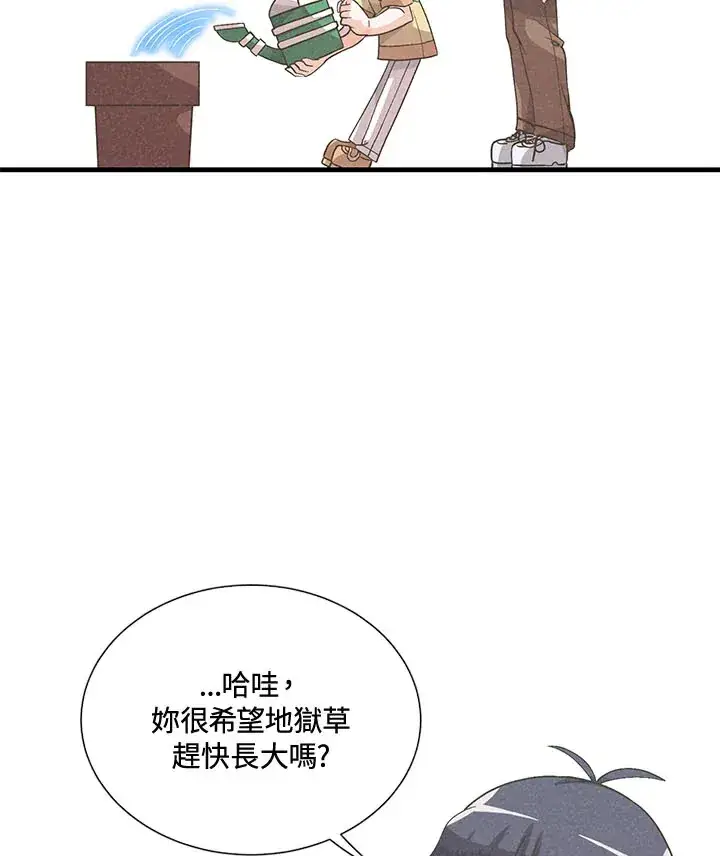 漫画《精灵农夫》第44话第25张图