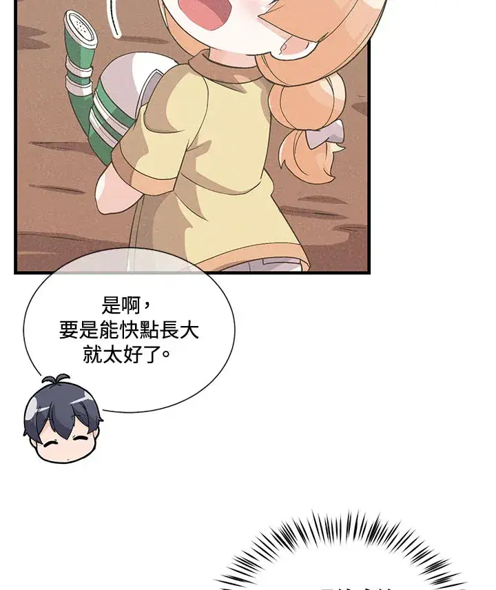 漫画《精灵农夫》第44话第28张图