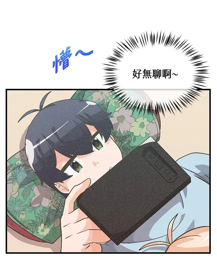 漫画《精灵农夫》第44话第4张图
