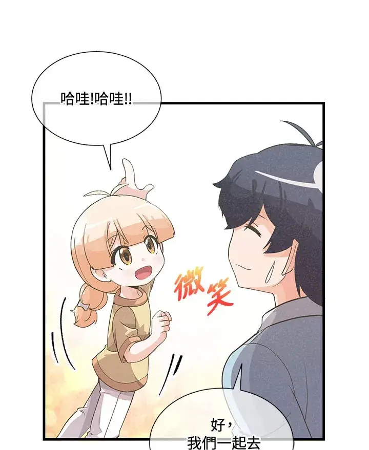 漫画《精灵农夫》第44话第40张图