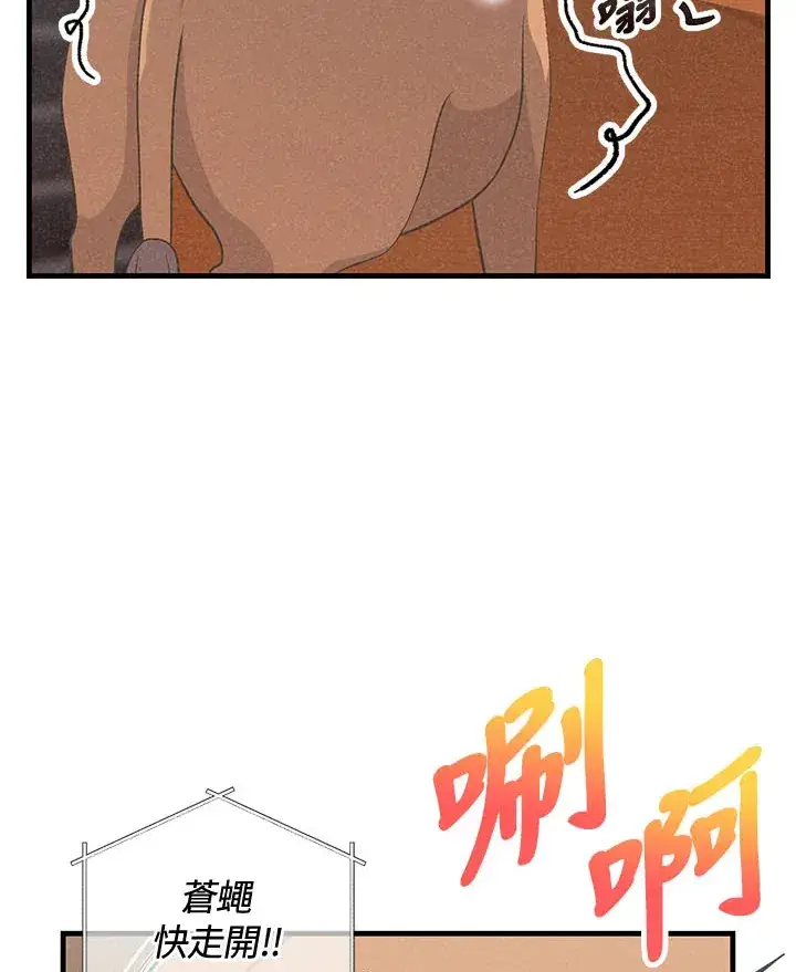 漫画《精灵农夫》第44话第44张图