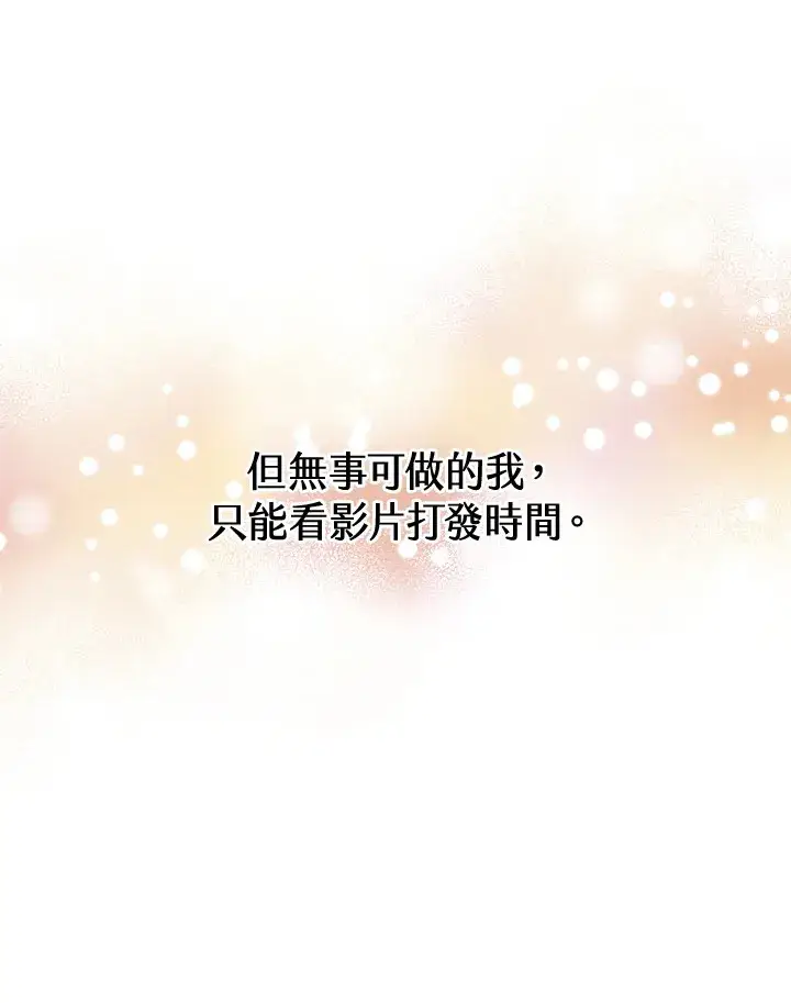 漫画《精灵农夫》第44话第5张图